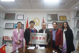 华南,创新,创业,学院