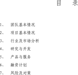 联通,策划书,大赛,创新