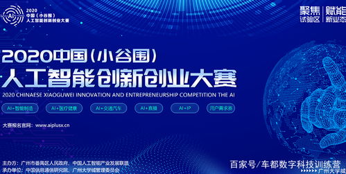 人工智能与创新创业,人工智能对创新创业的机遇与挑战,人工智能与创新创业论文