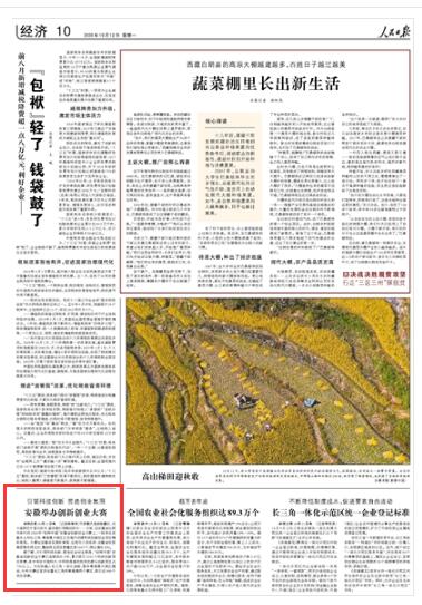 安徽省创新创业学分