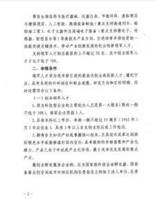 大学生创新创业申请书,创新创业奖学金申请书,创新创业标兵申请书