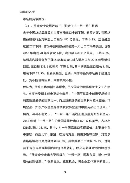 大学生创新创业答案第六章节