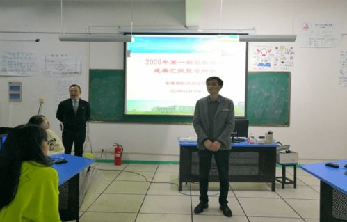 综合素质创新创业