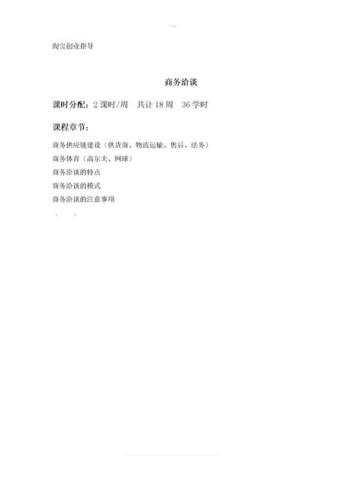 定稿,大纲,课程,创新