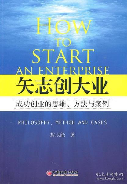 创业成功的创新方法案例