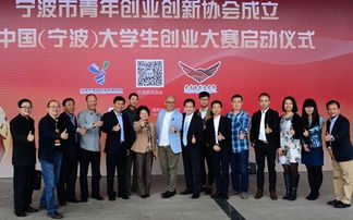 宁波青创业创新
