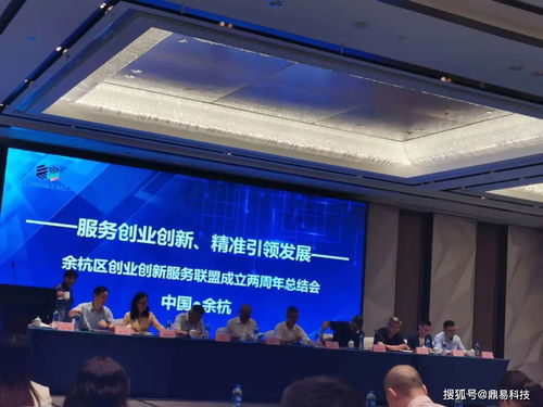 创新,创业,余杭区