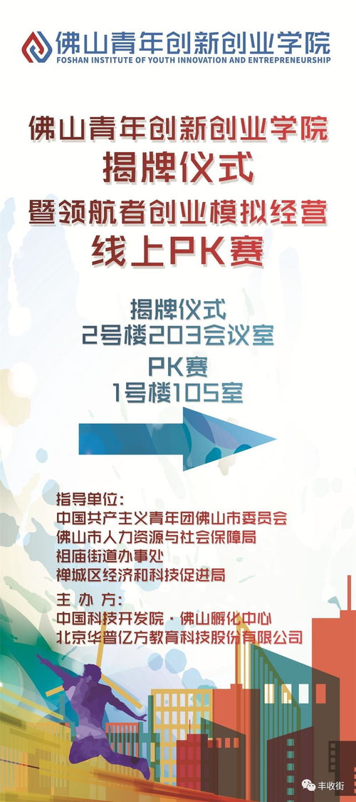 xx创新创业学院建设报告