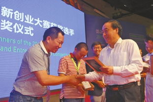 郑州市创新创业补助