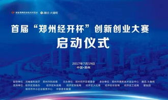 创新创业大赛奖金