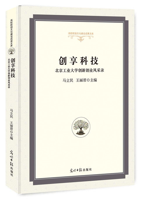 成立,意见,创新,创业