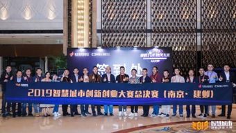 南京银行鑫智创新创业大赛