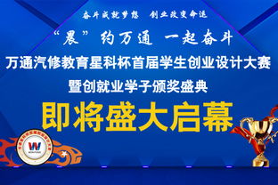 汽修,创新,方案,创业