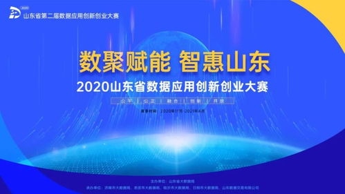 山东省,报名时间,大赛,创新