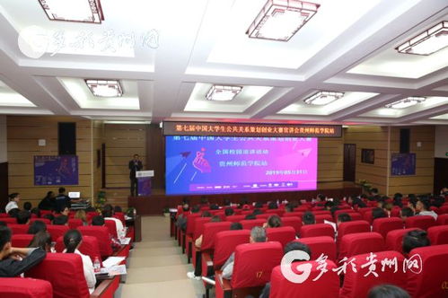 贵州,师范大学,创新,创业