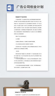 平面设计创新创业计划书模板