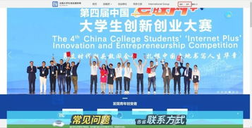 互联网,第五届,大赛,创新