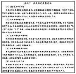 激发,活力,方向,农村