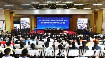 第一届全国技工学院学生创业创新大赛决赛