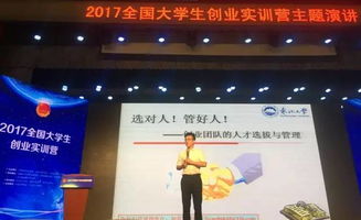 东北农大创业创新