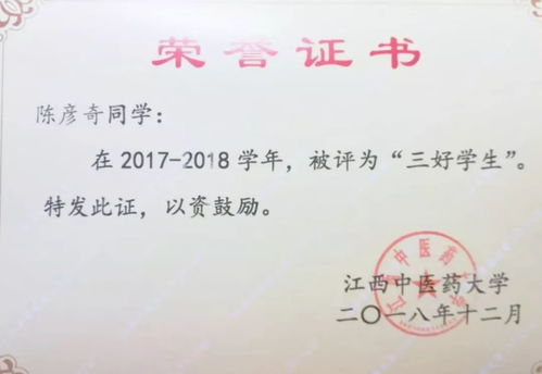 创新创业奖学金一等奖多少钱