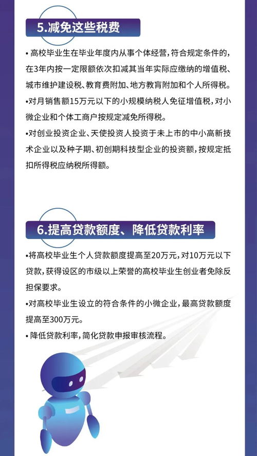 大学创新创业制度创新