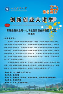 大学生创新创业课程总结心得