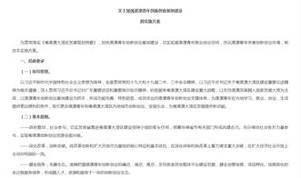 我的创新创业工作方案论文1200字,我的创新创业工作方案1200字,我的创新创业工作方案文章