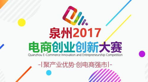 大赛,创新,创业