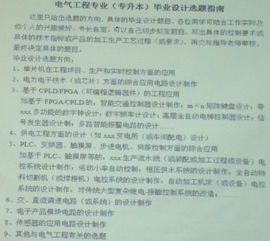 贴近创新创业的毕业论文题目