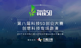 互联网十创新创业大赛路演ppt