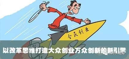 支持专家创新创业的主要政策