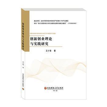 创新创业的书籍,有关创新创业的书籍,创新创业书籍推荐