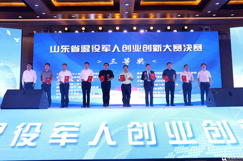 四川省退役军人创新创业大赛,全国退役军人创新创业大赛的通知,全国退役军人创业大赛