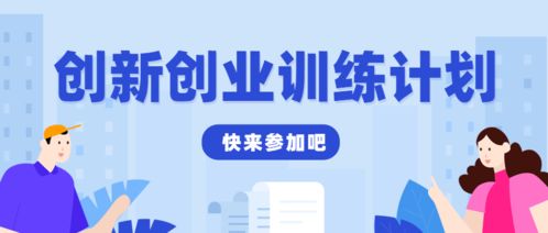 错过创新创业正式考试