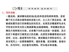 英文,演讲稿,创新,创业