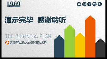 创新创业计划书行业领域