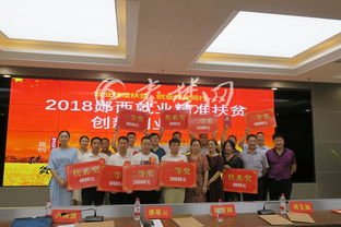 精准扶贫创新创业作文素材