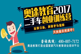 二手市场创新创业项目,二手市场创新创业计划书,二手市场创新点