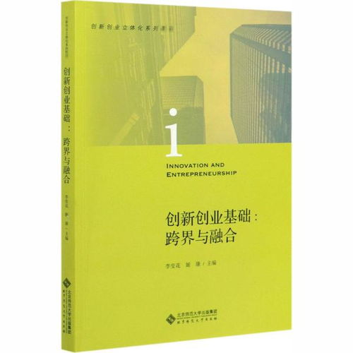 谈谈大学生如何创新创业,大学生如何进行创新创业,大学生应该如何创新创业