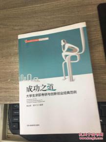 案例,创新,创业,高中生