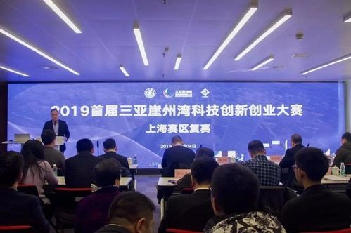 崖州湾科技创新创业大赛