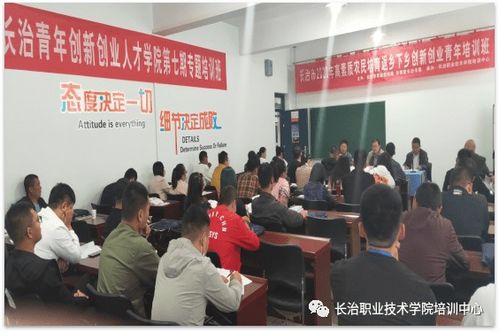 长治市返乡下乡青创新创业