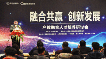 产教融合与创新创业,重庆军民融合创新创业基地,推进产教融合,共促创新创业