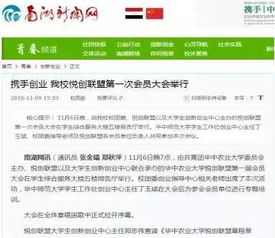 华农创新创业申报通知