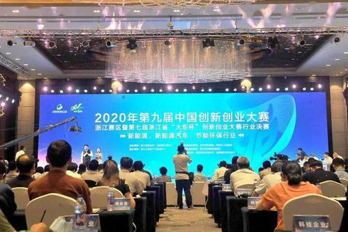 浙江创新创业大赛2020