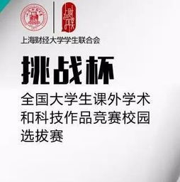 创新创业素质准备