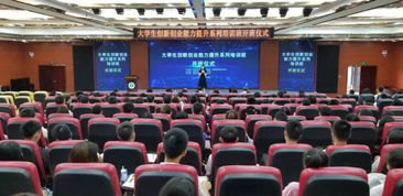 创新创业培训心得体会,创新创业培训心得,大学生创新创业培训心得体会
