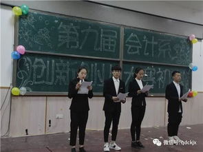 会计创新创业大赛计划书