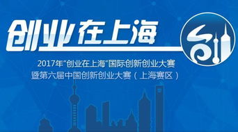 中国创新创业大赛,中国创新创业大赛全国总决赛,中国创新创业大赛活动形式有